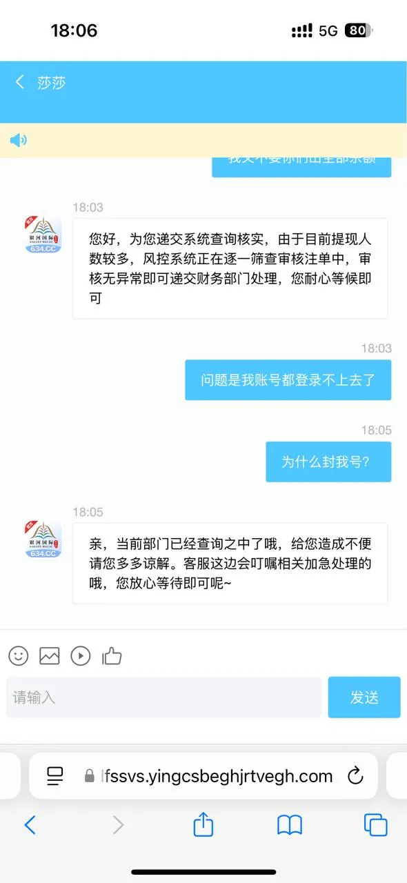 银河国际黑款