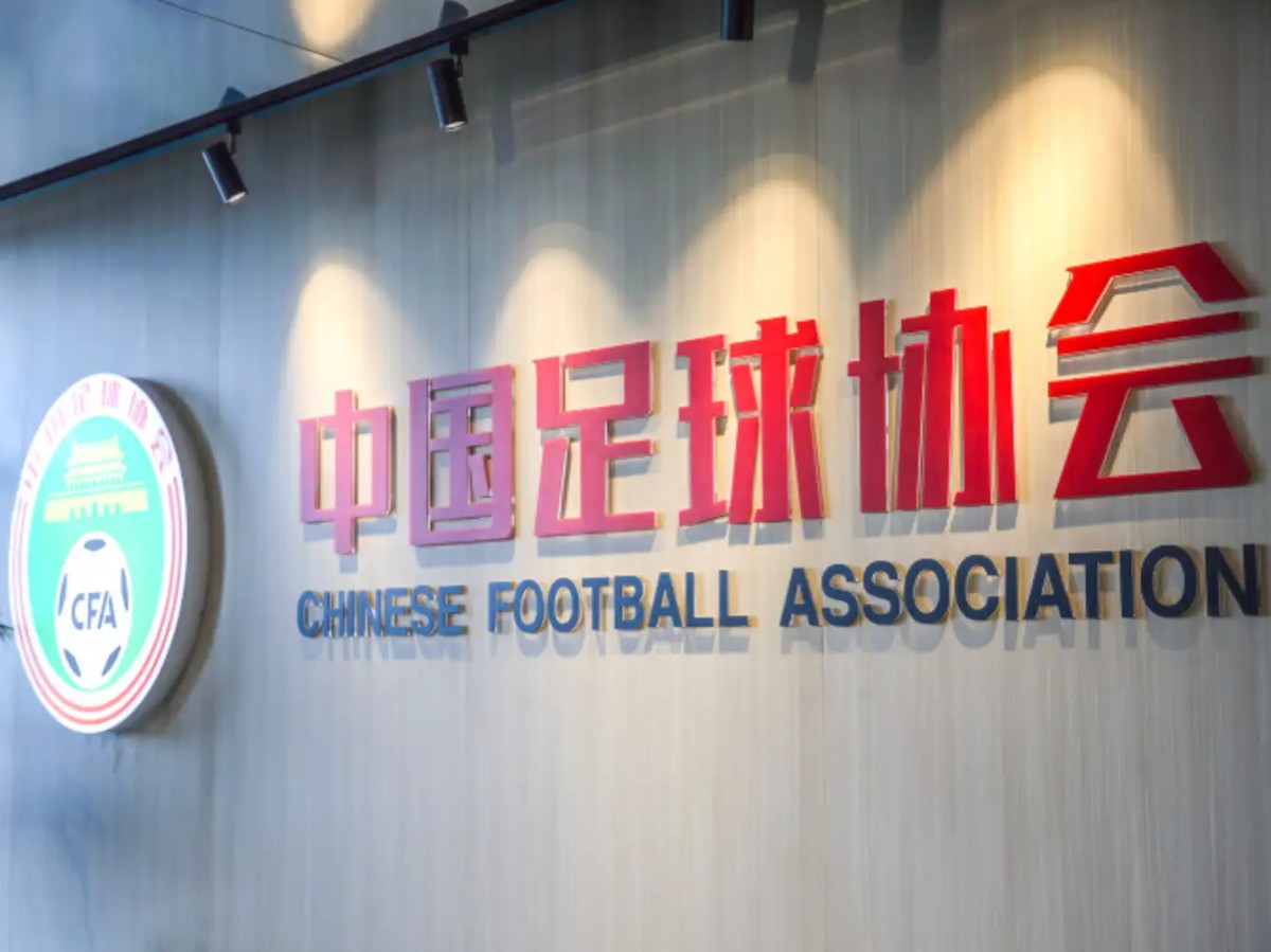 中国足协正式公布&ldquo;假赌黑&rdquo;专项整治行动受到处罚的76人人员名单