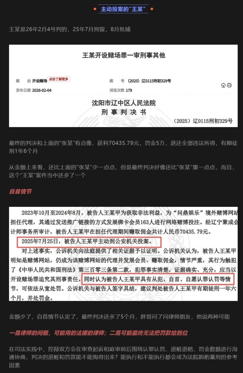 涉案16亿!迪拜77集团覆灭记:40份判决书还原全过程